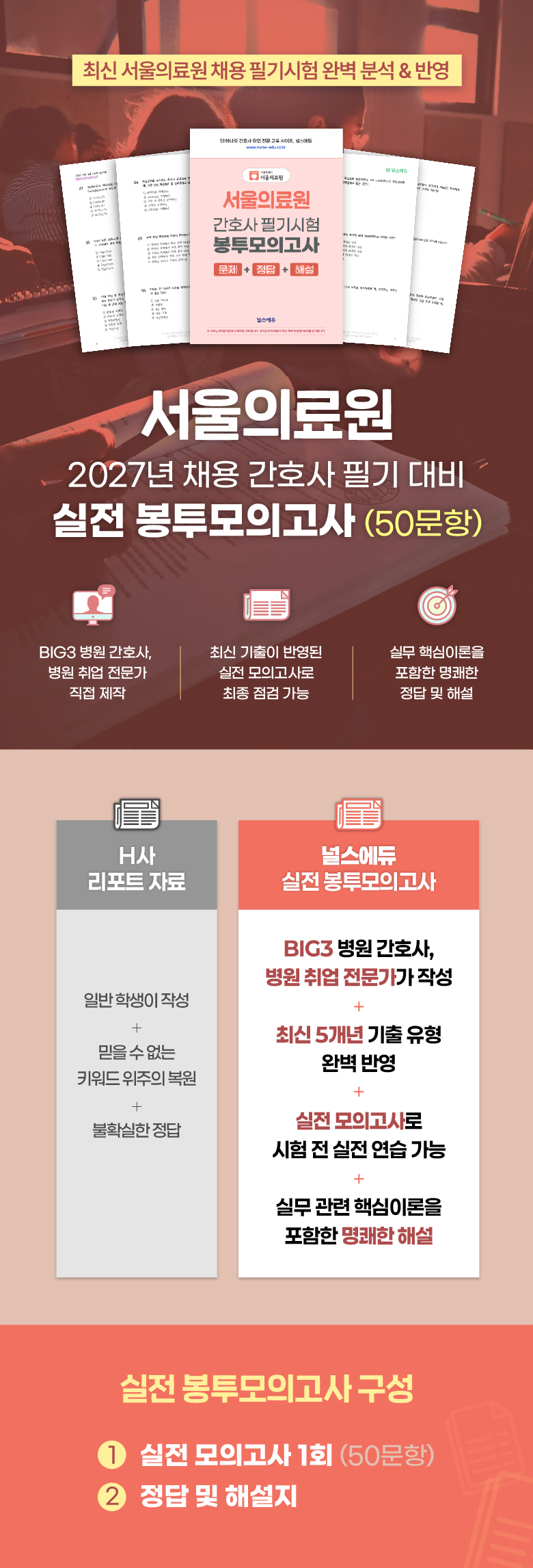 서울의료원 봉모_전자책.png